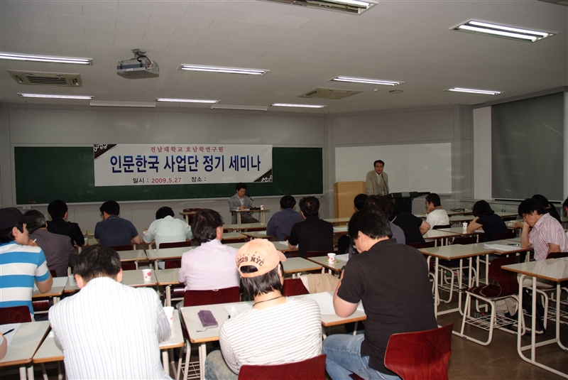 2009.05.27. 5차 감성연구세미나  썸네일