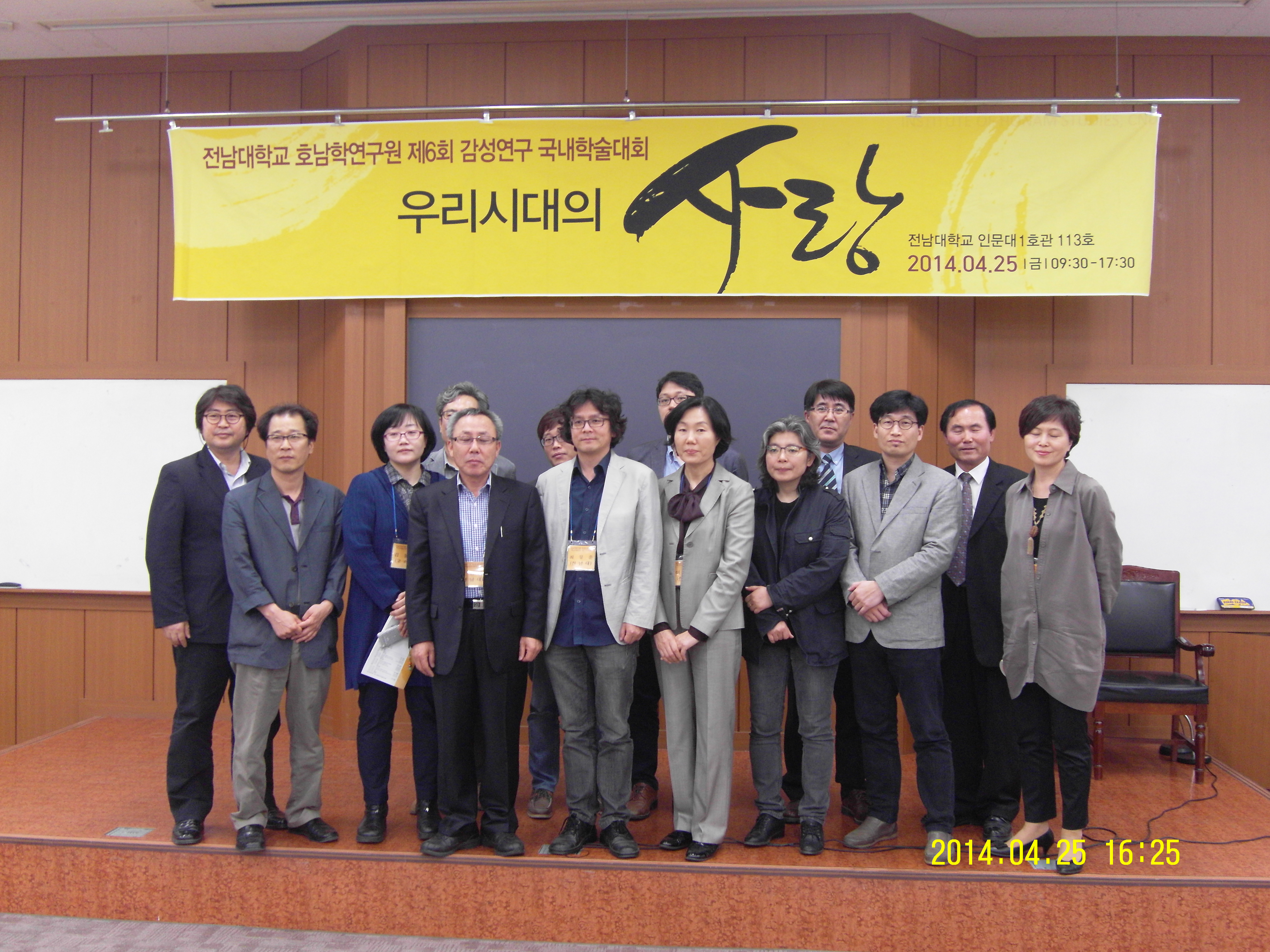 2014.04.25. 제6회 감성연구 국내학술대회 썸네일
