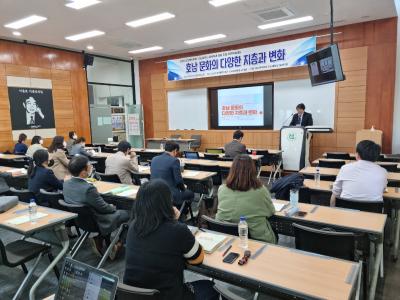 2022.10.28. 전남대 호남학과 남도민속학회 공동 주최 추계학술대회 썸네일