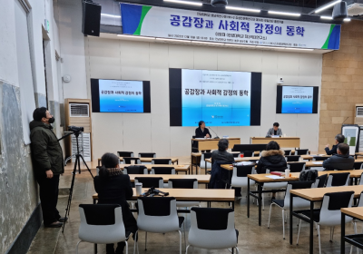 2022.12.16. 제14차 로컬리티 콜로키움 "공감장과 사회적 감정의 동학"  썸네일